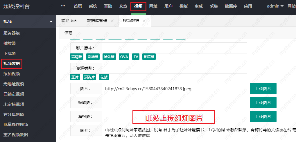 苹果CMS模板：让你的网站焕发全新风采！